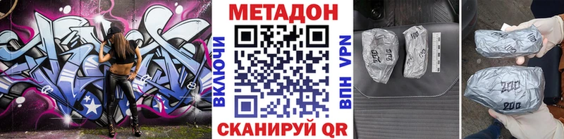 МЕТАДОН methadone  Кинешма 