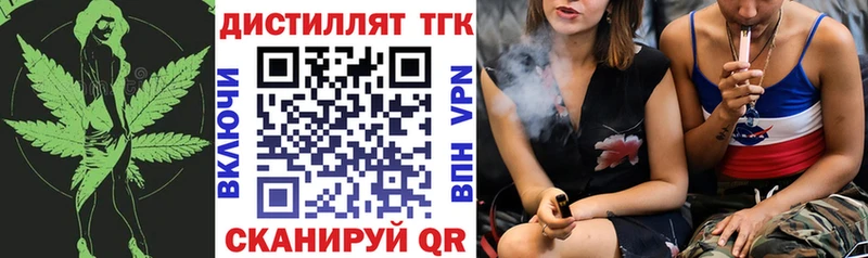 Дистиллят ТГК гашишное масло  ОМГ ОМГ онион  Кинешма 